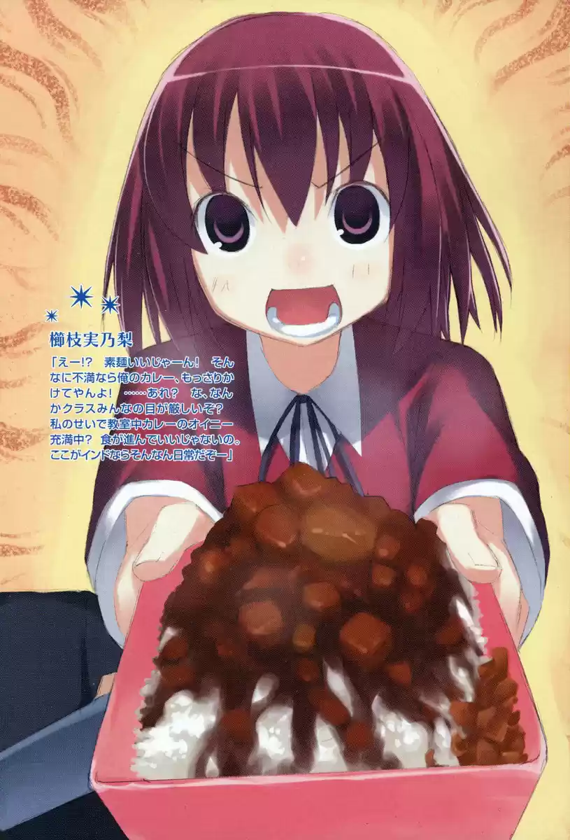 Toradora! (2006) - Capítulo 24 - Página 5 - LectorTMOo