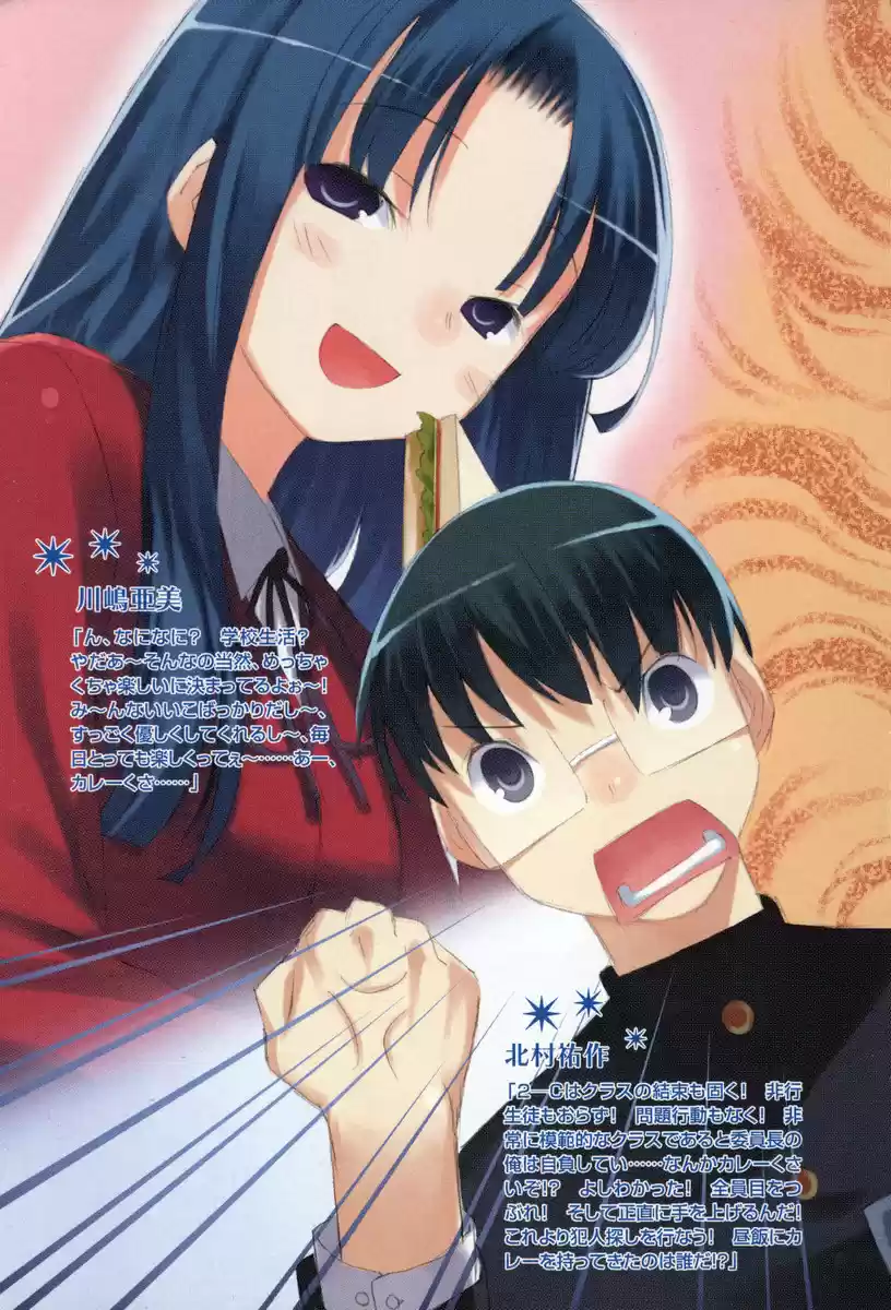 Toradora! (2006) - Capítulo 24 - Página 6 - LectorTMOo