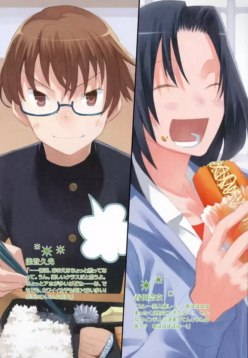 Toradora! (2006) - Capítulo 24 - Página 7 - LectorTMOo