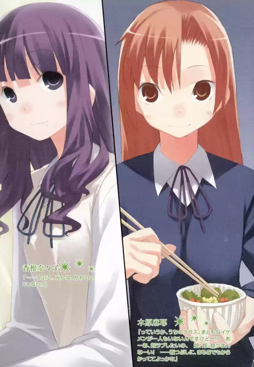 Toradora! (2006) - Capítulo 24 - Página 8 - LectorTMOo
