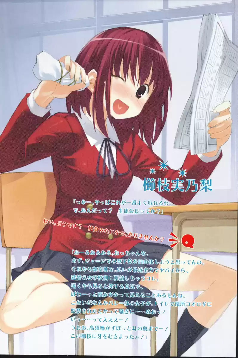 Toradora! (2006) - Capítulo 32 - Página 5 - LectorTMOo