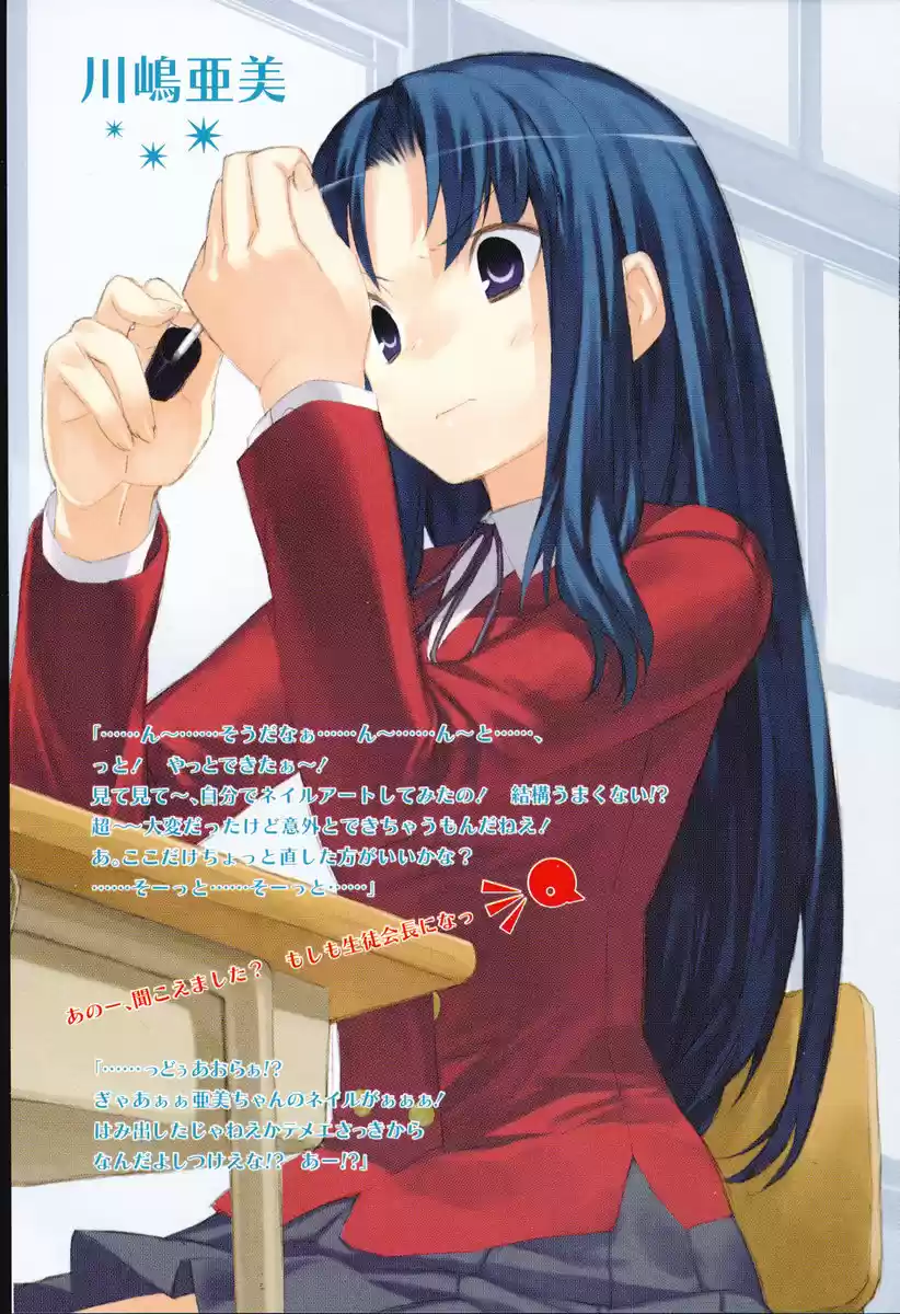 Toradora! (2006) - Capítulo 32 - Página 6 - LectorTMOo