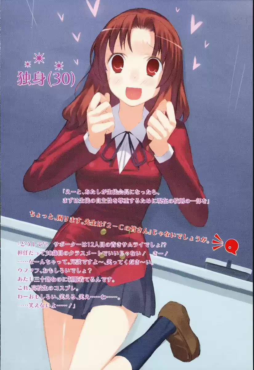 Toradora! (2006) - Capítulo 32 - Página 7 - LectorTMOo