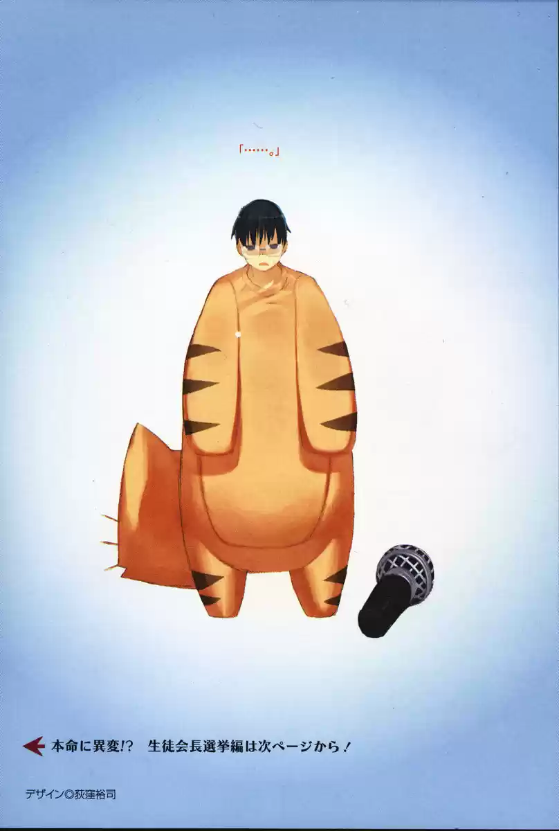 Toradora! (2006) - Capítulo 32 - Página 9 - LectorTMOo