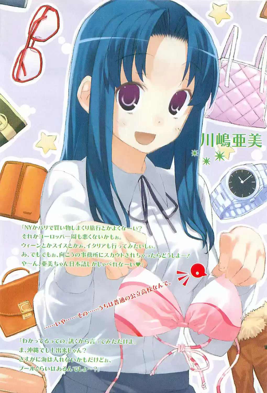 Toradora! (2006) - Capítulo 43 - Página 7 - LectorTMOo