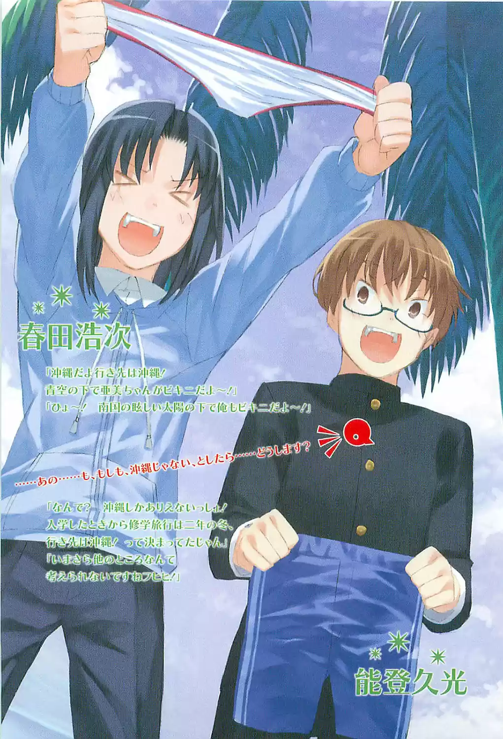 Toradora! (2006) - Capítulo 43 - Página 8 - LectorTMOo
