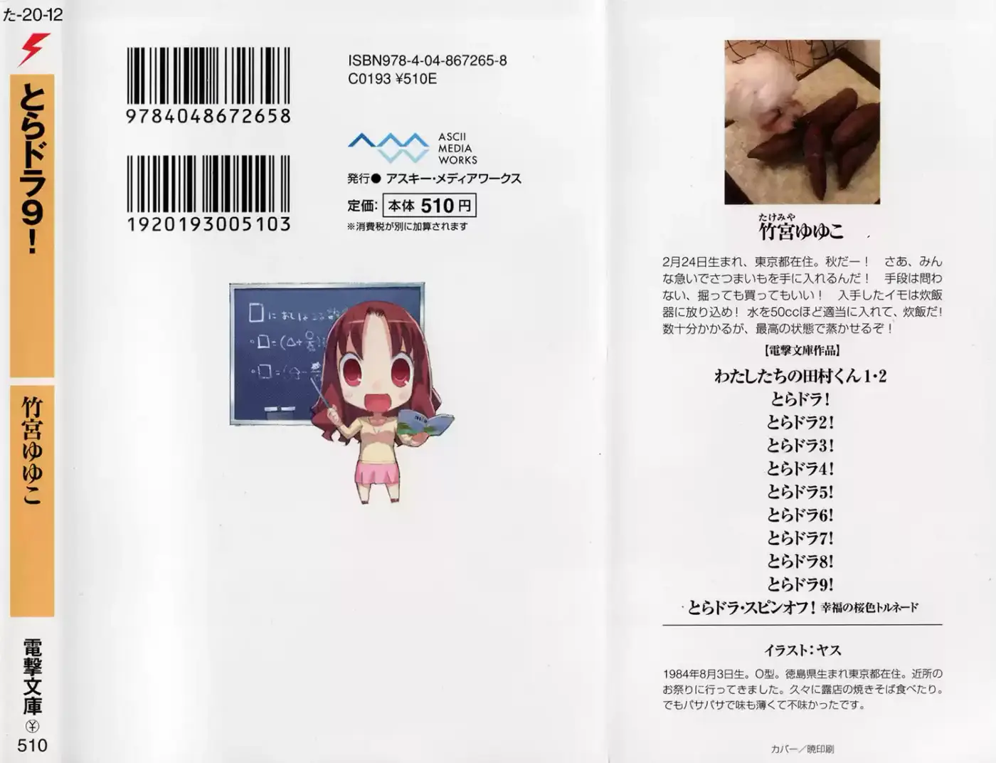 Toradora! (2006) - Capítulo 54 - Página 24 - LectorTMOo