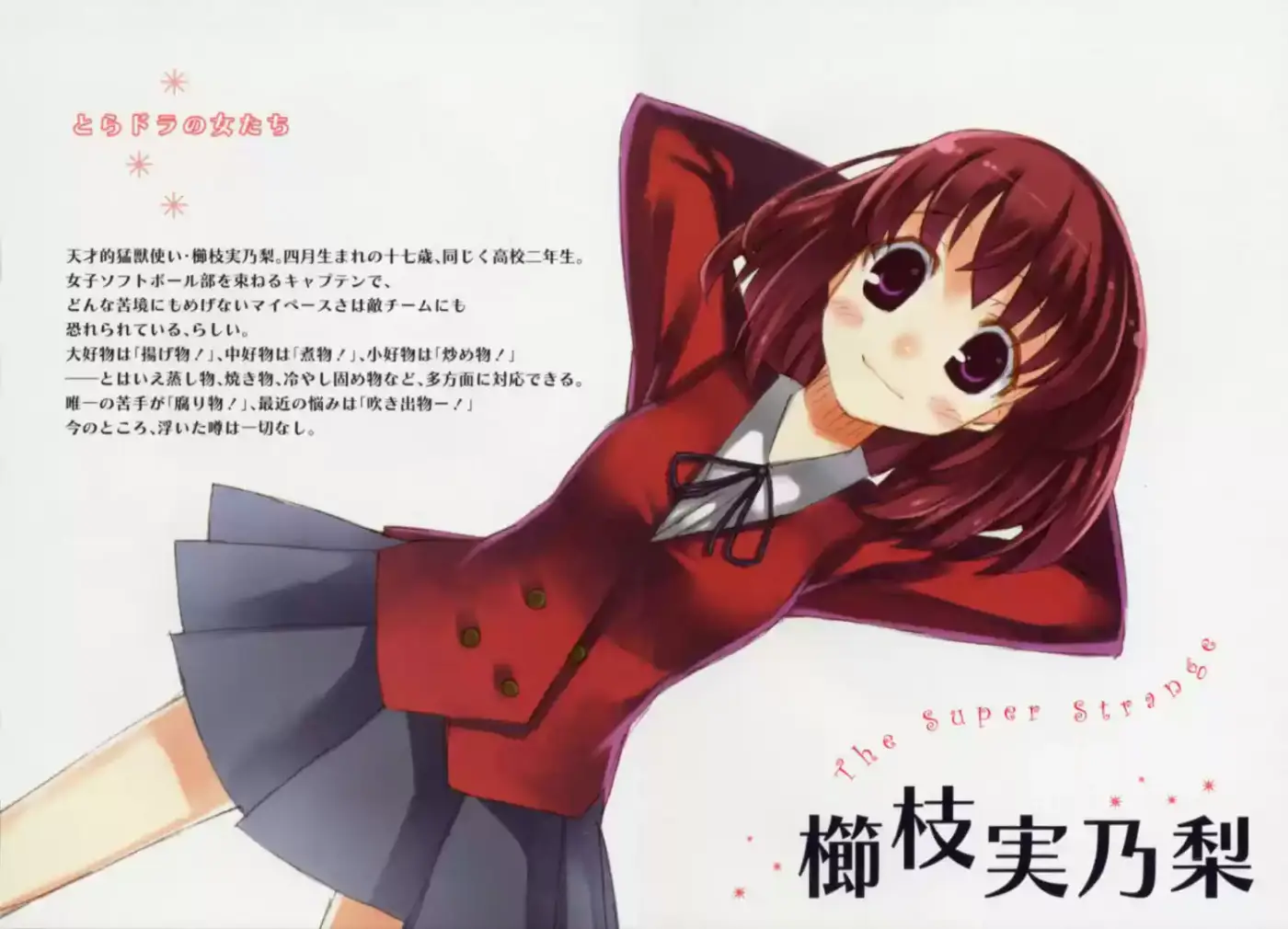Toradora! (2006) - Capítulo 7 - Página 4 - LectorTMOo