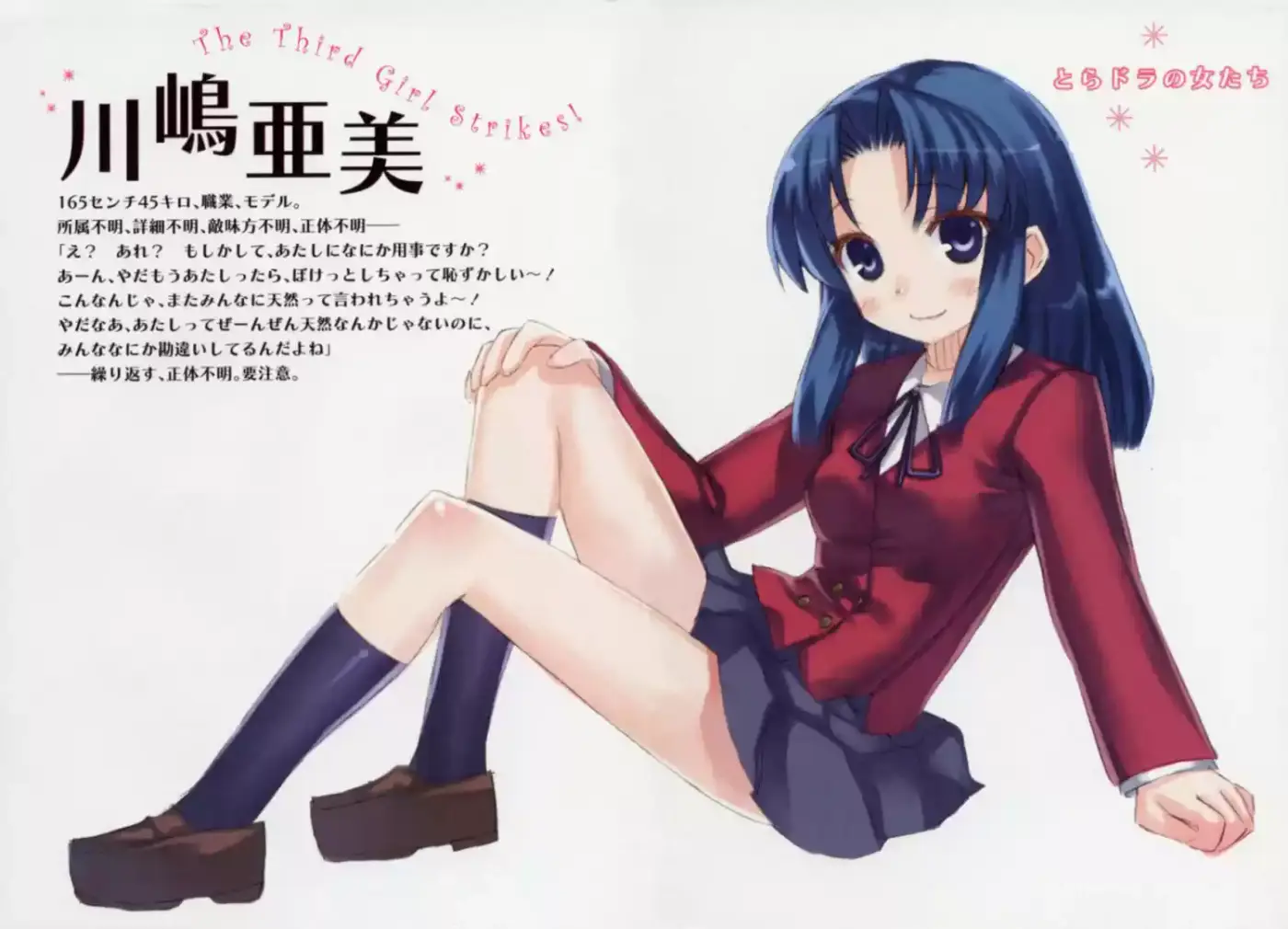 Toradora! (2006) - Capítulo 7 - Página 5 - LectorTMOo