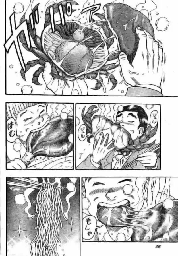 Toriko (2008) - Capítulo 1 - Página 4 - LectorTMOo