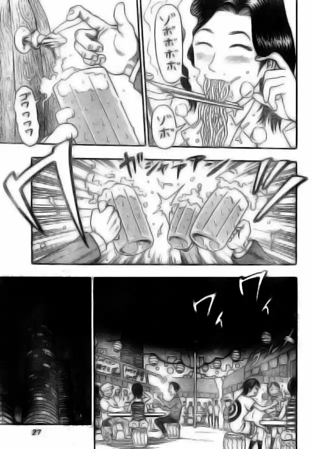 Toriko (2008) - Capítulo 1 - Página 5 - LectorTMOo