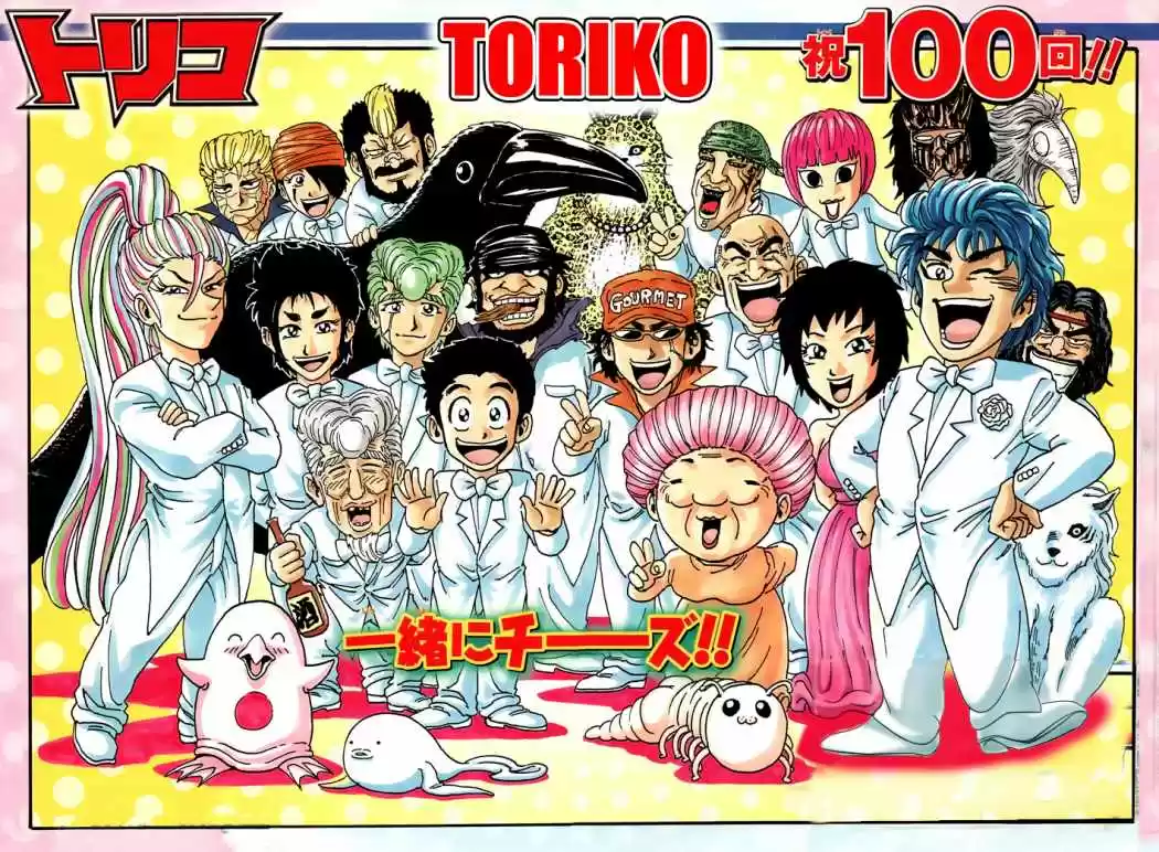 Toriko (2008) - Capítulo 100 - Página 19 - LectorTMOo