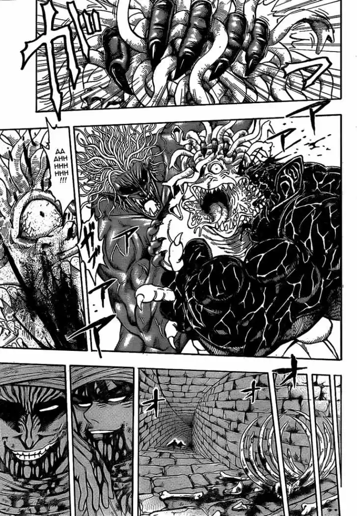 Toriko (2008) - Capítulo 133 - Página 4 - LectorTMOo