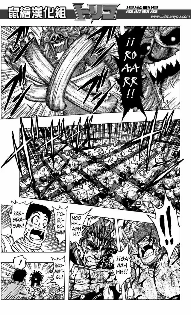 Toriko (2008) - Capítulo 138 - Página 11 - LectorTMOo