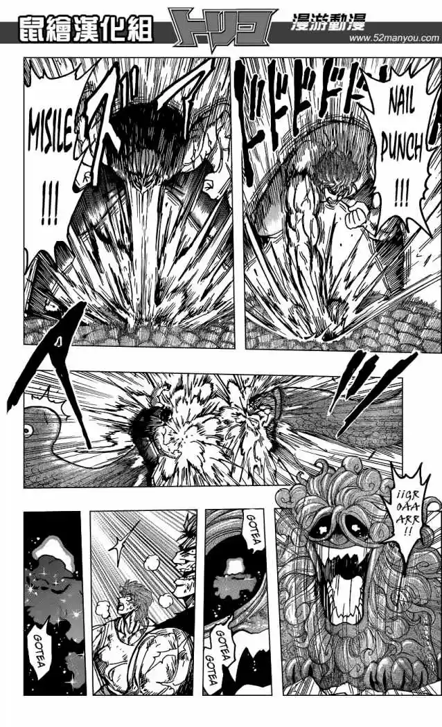 Toriko (2008) - Capítulo 138 - Página 18 - LectorTMOo