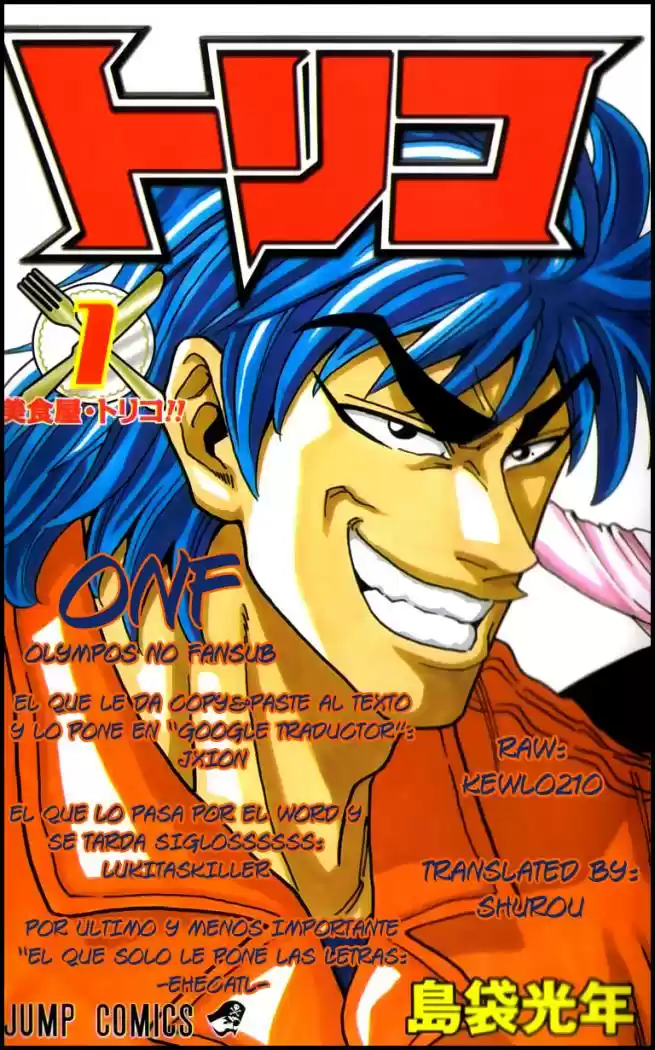 Toriko (2008) - Capítulo 14 - Página 18 - LectorTMOo