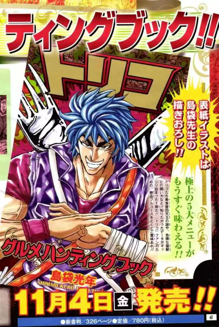 Toriko (2008) - Capítulo 163 - Página 20 - LectorTMOo