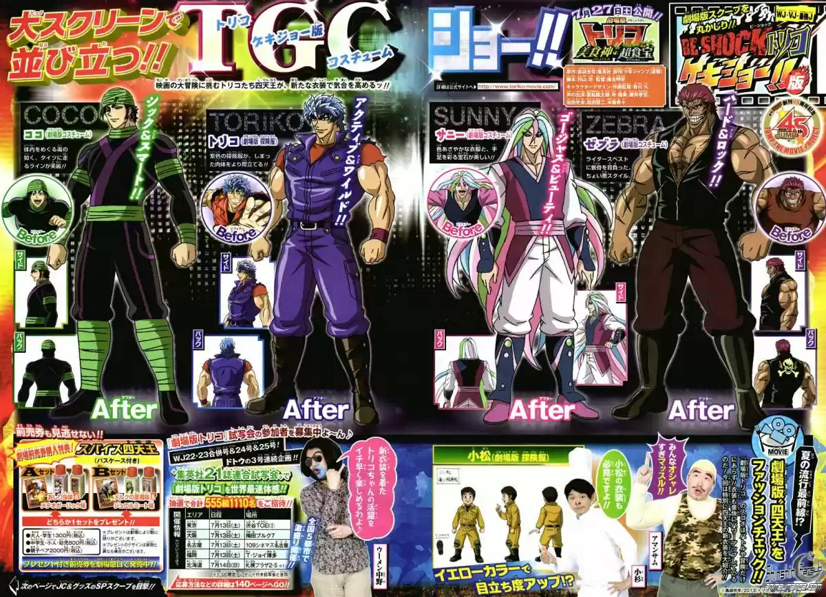 Toriko (2008) - Capítulo 232 - Página 20 - LectorTMOo
