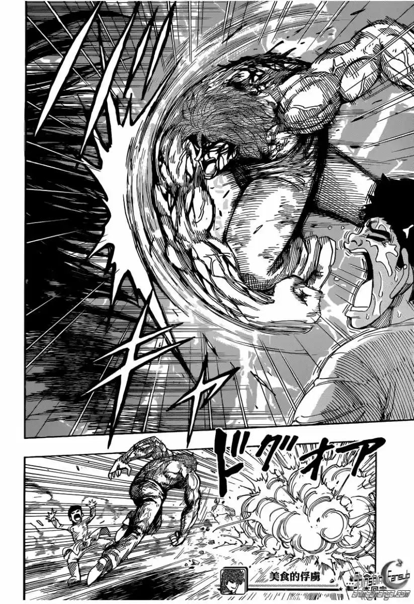 Toriko (2008) - Capítulo 233 - Página 18 - LectorTMOo