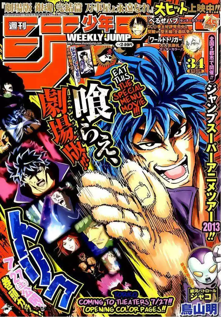 Toriko (2008) - Capítulo 242 - Página 19 - LectorTMOo