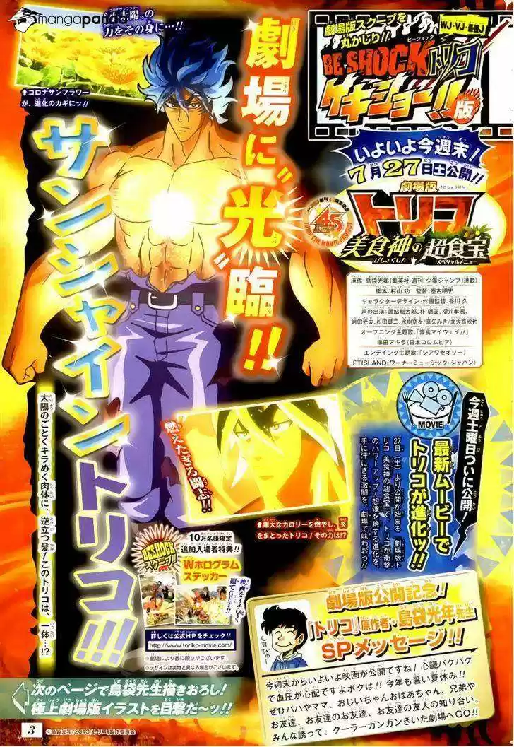 Toriko (2008) - Capítulo 242 - Página 20 - LectorTMOo