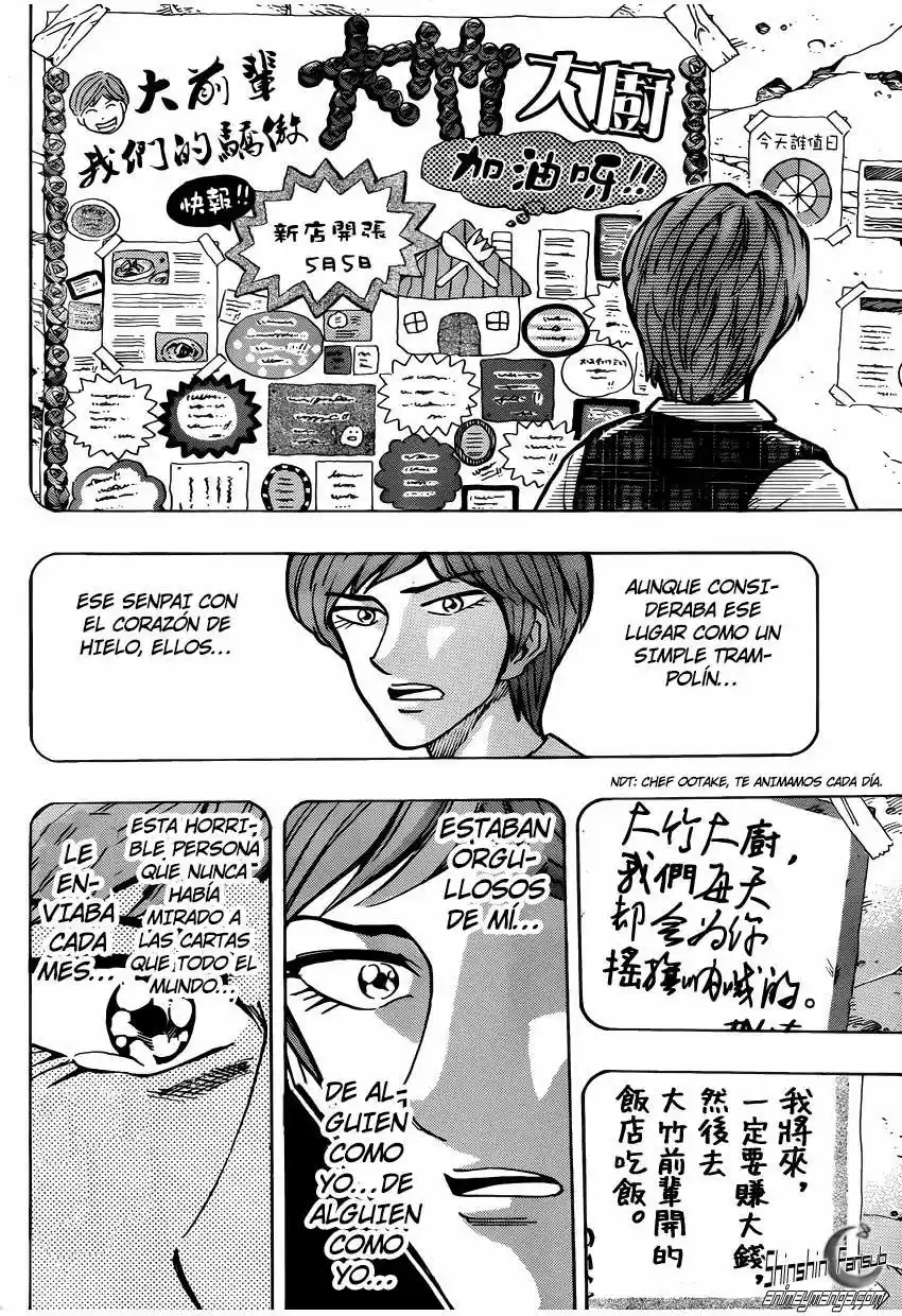 Toriko (2008) - Capítulo 261 - Página 13 - LectorTMOo