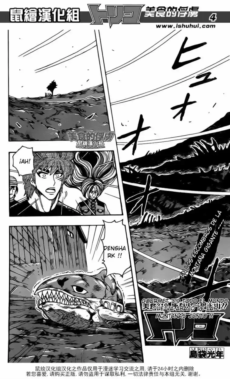 Toriko (2008) - Capítulo 319 - Página 5 - LectorTMOo