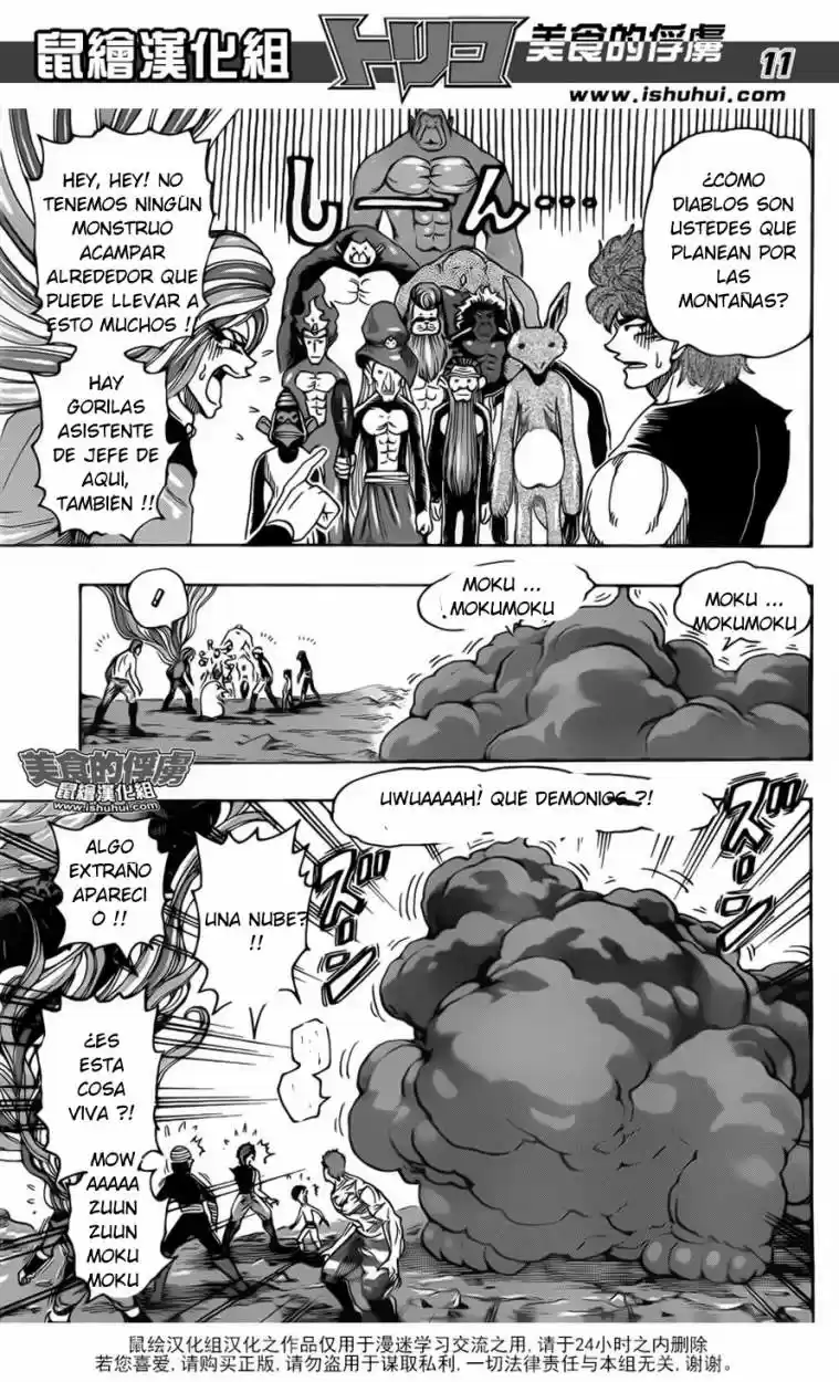 Toriko (2008) - Capítulo 319 - Página 12 - LectorTMOo