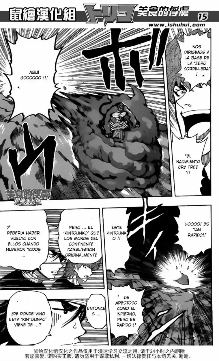 Toriko (2008) - Capítulo 319 - Página 16 - LectorTMOo