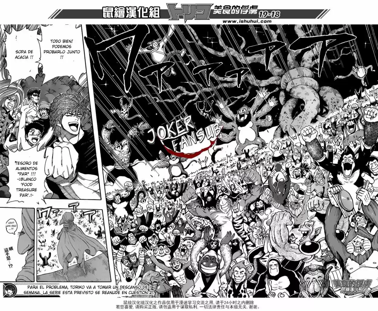 Toriko (2008) - Capítulo 319 - Página 19 - LectorTMOo