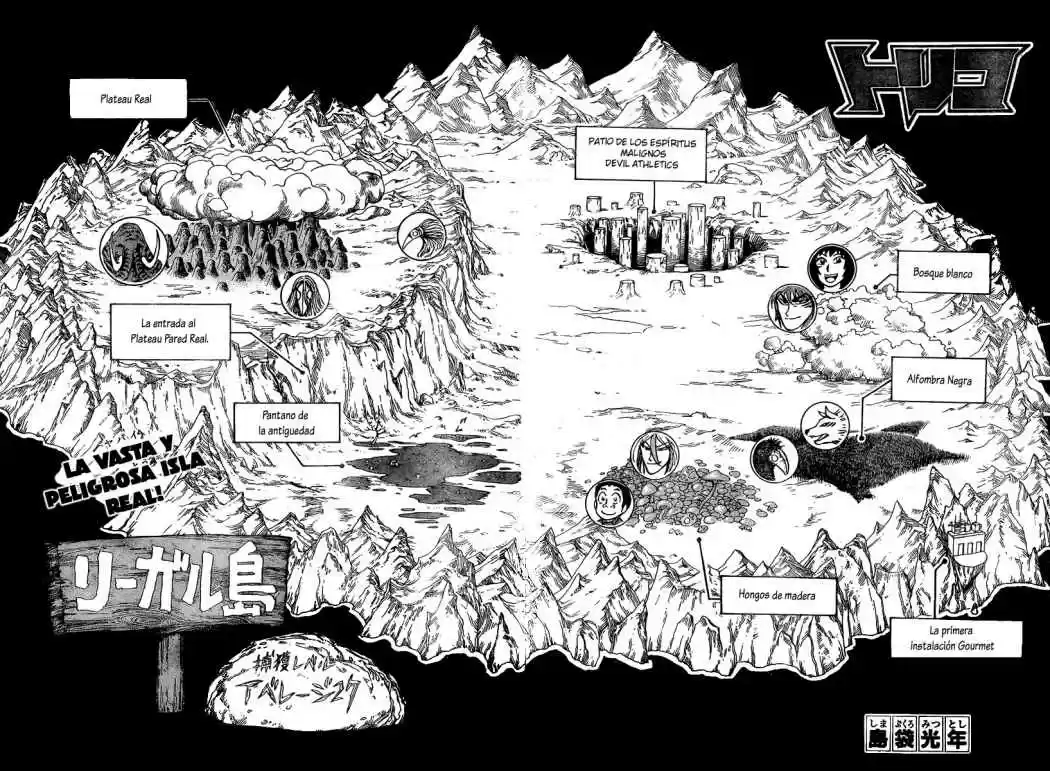Toriko (2008) - Capítulo 36 - Página 6 - LectorTMOo