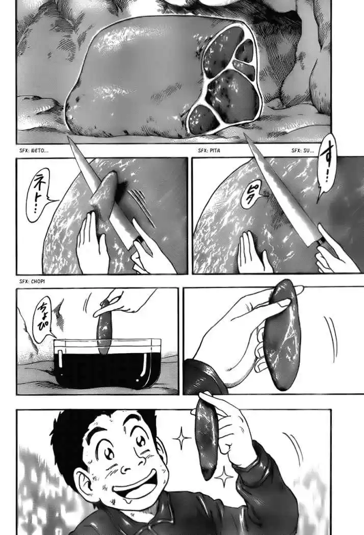 Toriko (2008) - Capítulo 46 - Página 4 - LectorTMOo