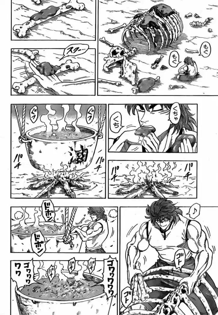 Toriko (2008) - Capítulo 55 - Página 6 - LectorTMOo