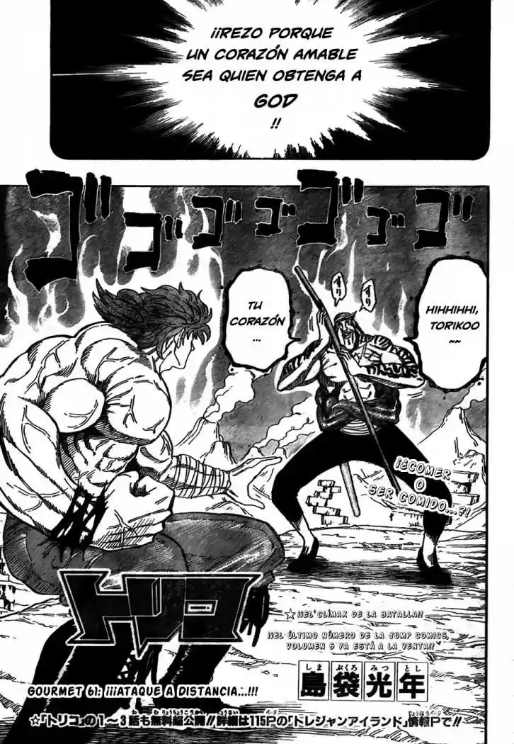 Toriko (2008) - Capítulo 61 - Página 7 - LectorTMOo