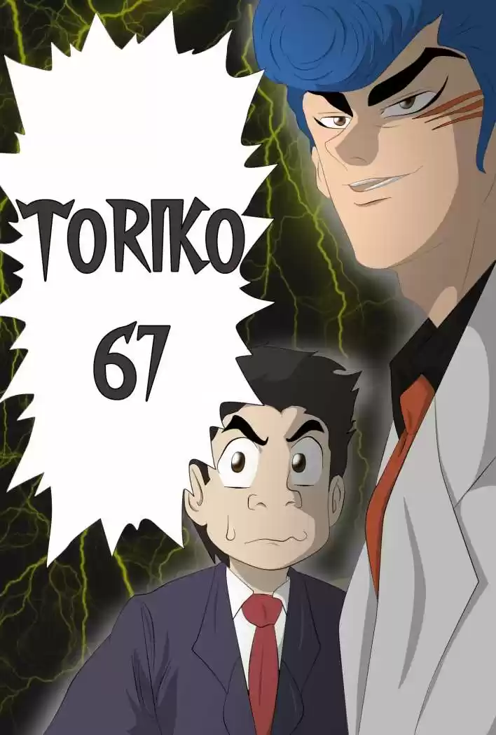 Toriko (2008) - Capítulo 67 - Página 20 - LectorTMOo