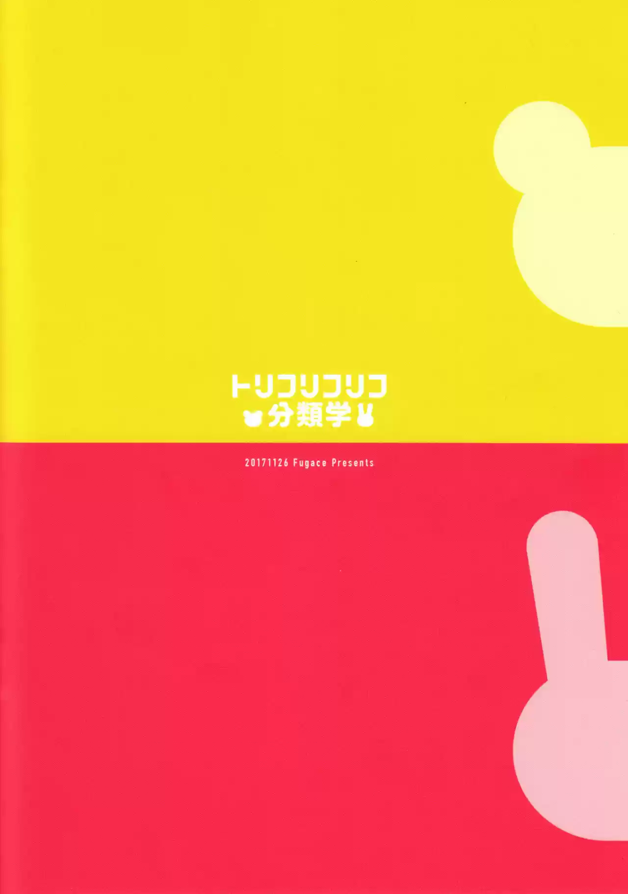 Torikorikoriko Taxonomía (Love Live) - Capítulo 1 - Página 18 - LectorTMOo