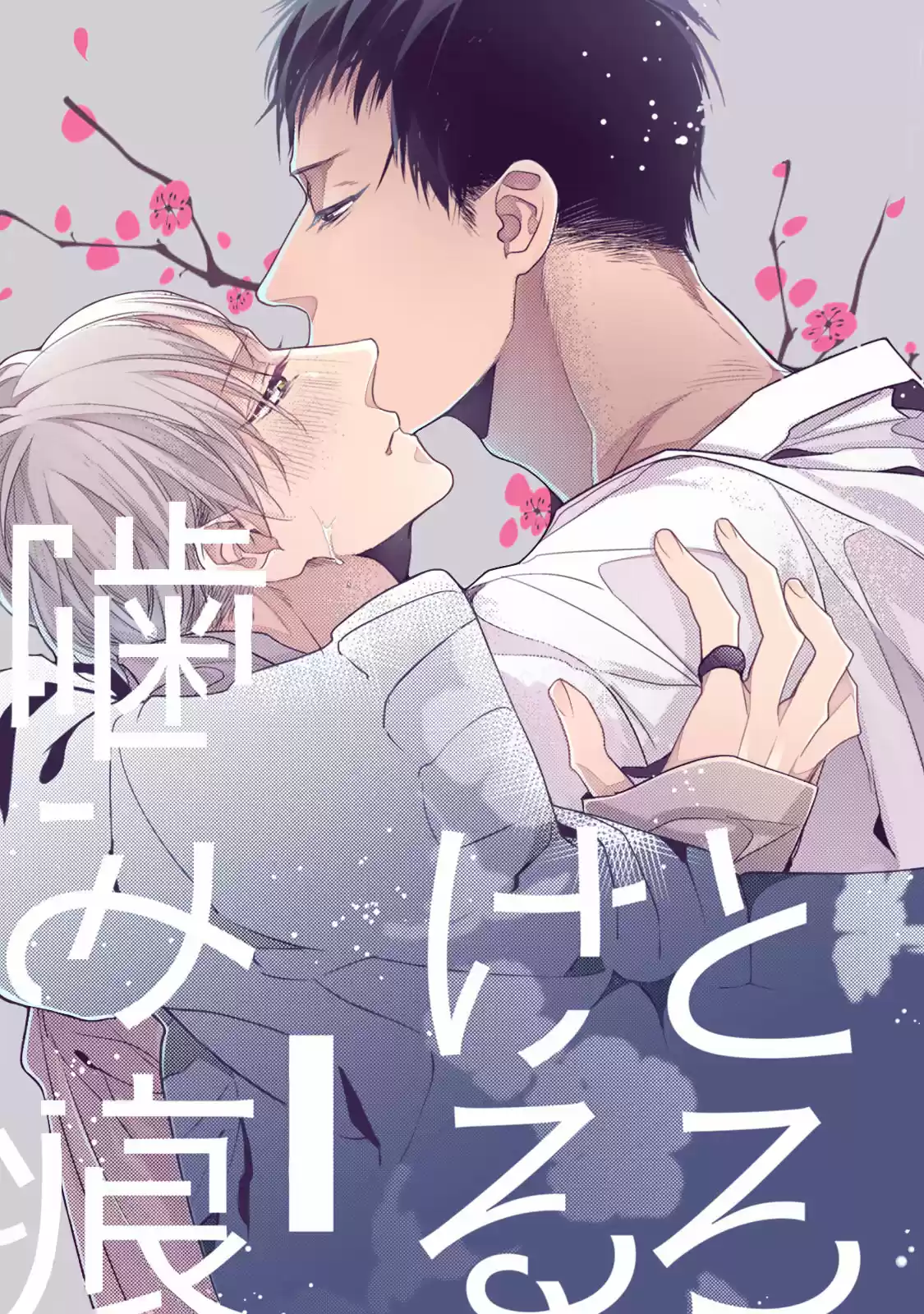 Torokeru Kami-kon (2017) - Capítulo 2 - Página 4 - LectorTMOo