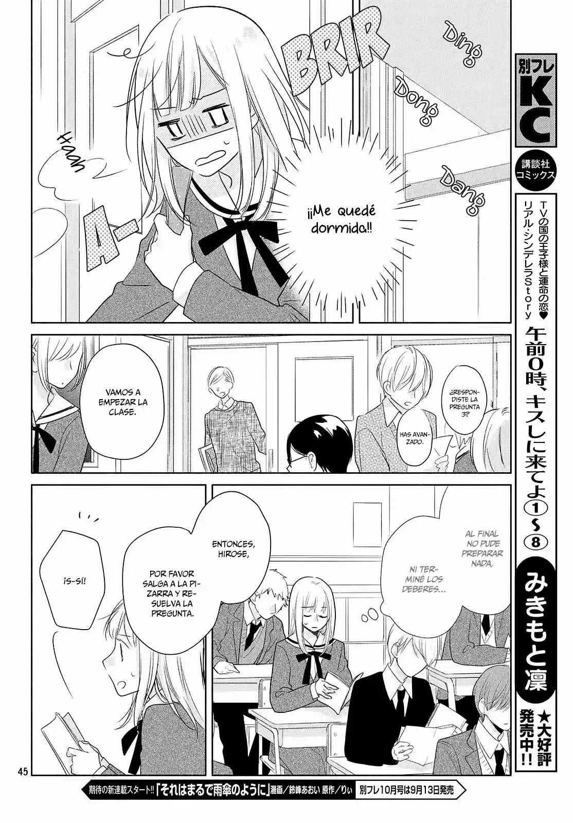 TOROKERU TSUMUGI-CHAN (2018) - Capítulo 1 - Página 45 - LectorTMOo
