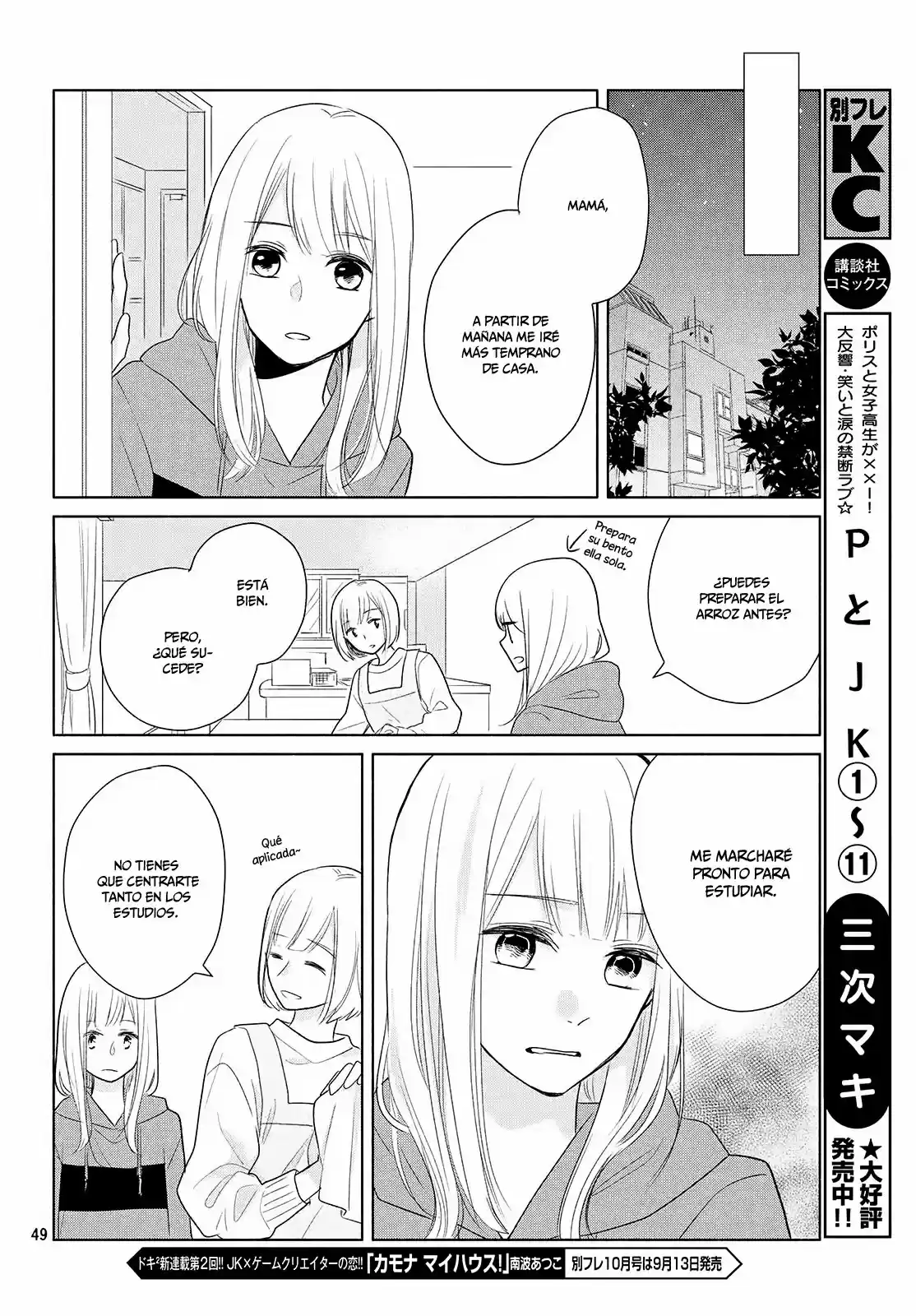TOROKERU TSUMUGI-CHAN (2018) - Capítulo 1 - Página 49 - LectorTMOo