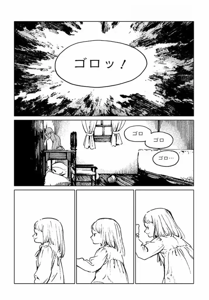 Totsukuni No Shoujo (2016) - Capítulo 24.5 - Página 5 - LectorTMOo