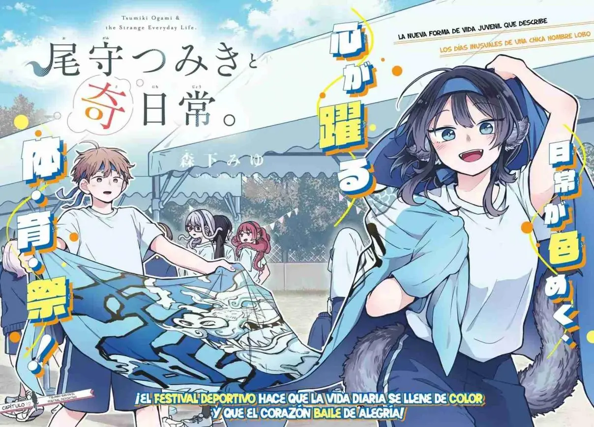 Tsumiki Ogami y la Extraña Vida Cotidiana . (2023) - Capítulo 12 - Página 2 - LectorTMOo