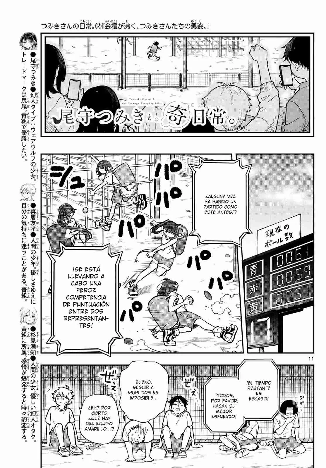 Tsumiki Ogami y la Extraña Vida Cotidiana . (2023) - Capítulo 13 - Página 15 - LectorTMOo