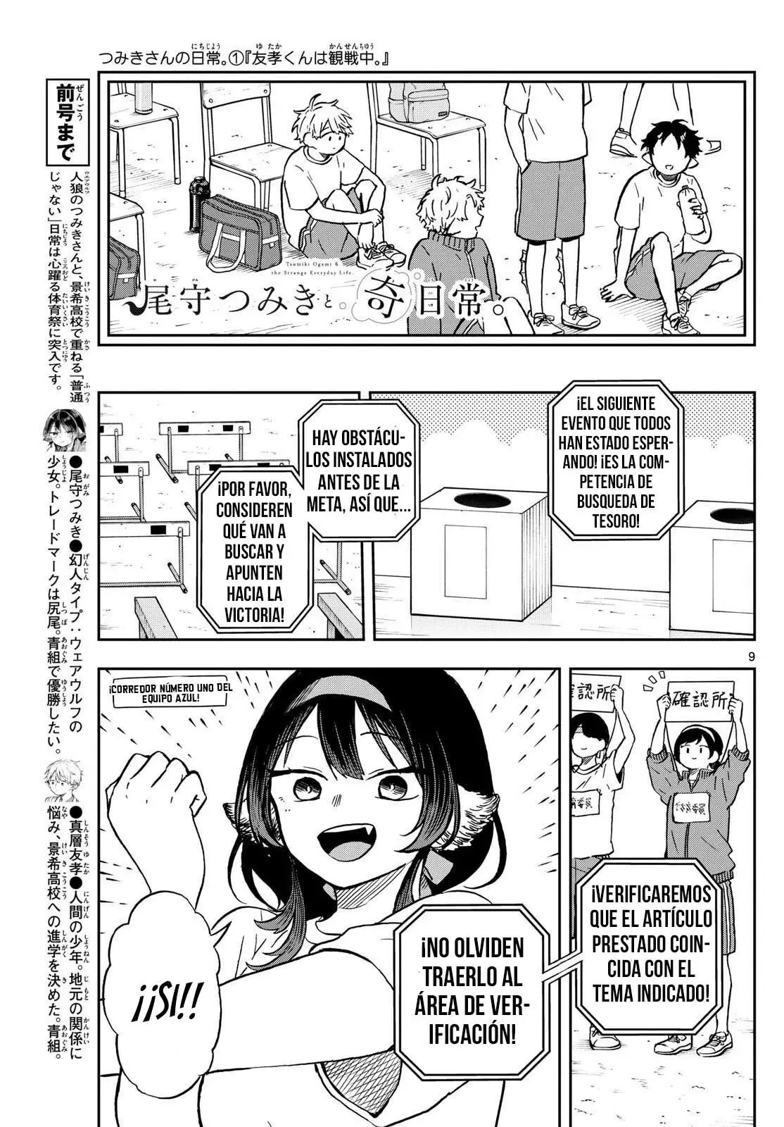 Tsumiki Ogami y la Extraña Vida Cotidiana . (2023) - Capítulo 15 - Página 10 - LectorTMOo