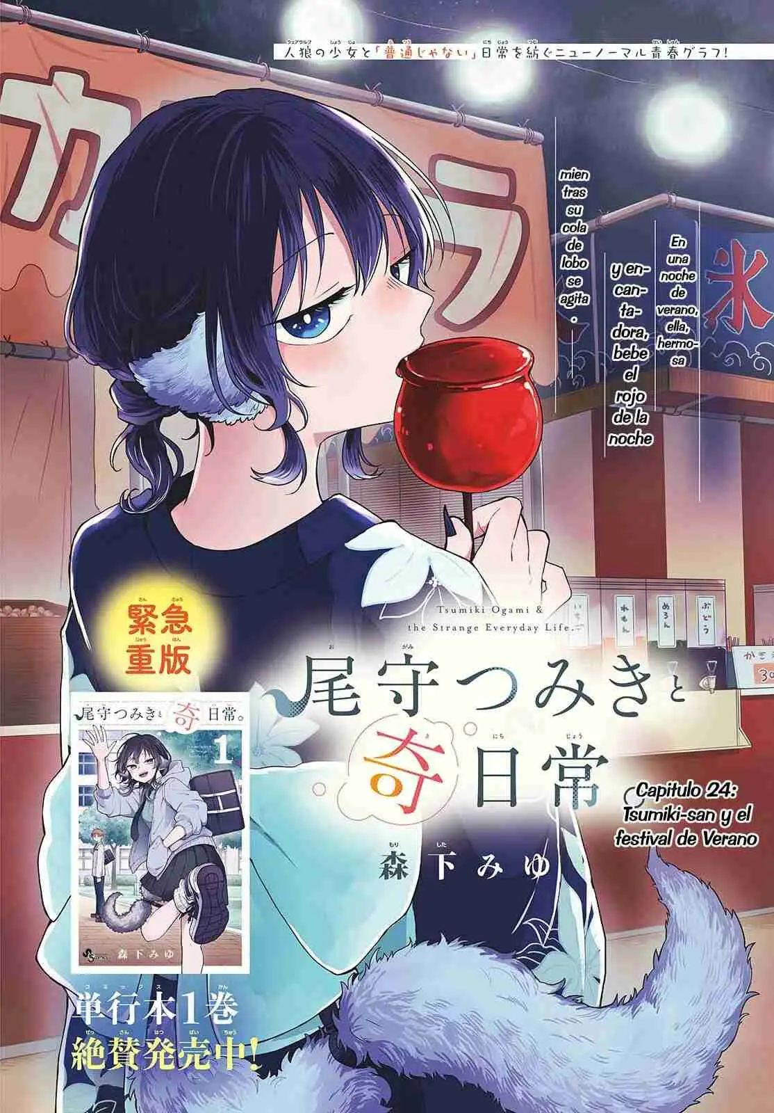 Tsumiki Ogami y la Extraña Vida Cotidiana . (2023) - Capítulo 24 - Página 5 - LectorTMOo