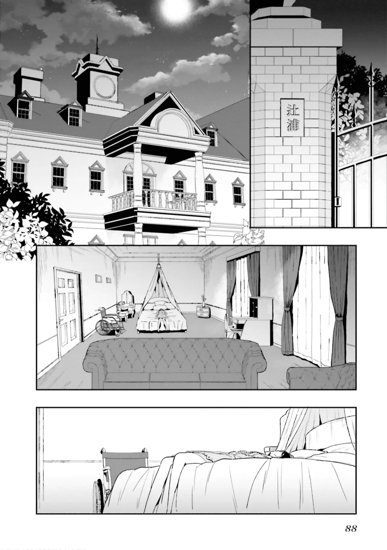 Una cosa escondida en un culto erótico - Capítulo 7 - Página 3 - LectorTMOo