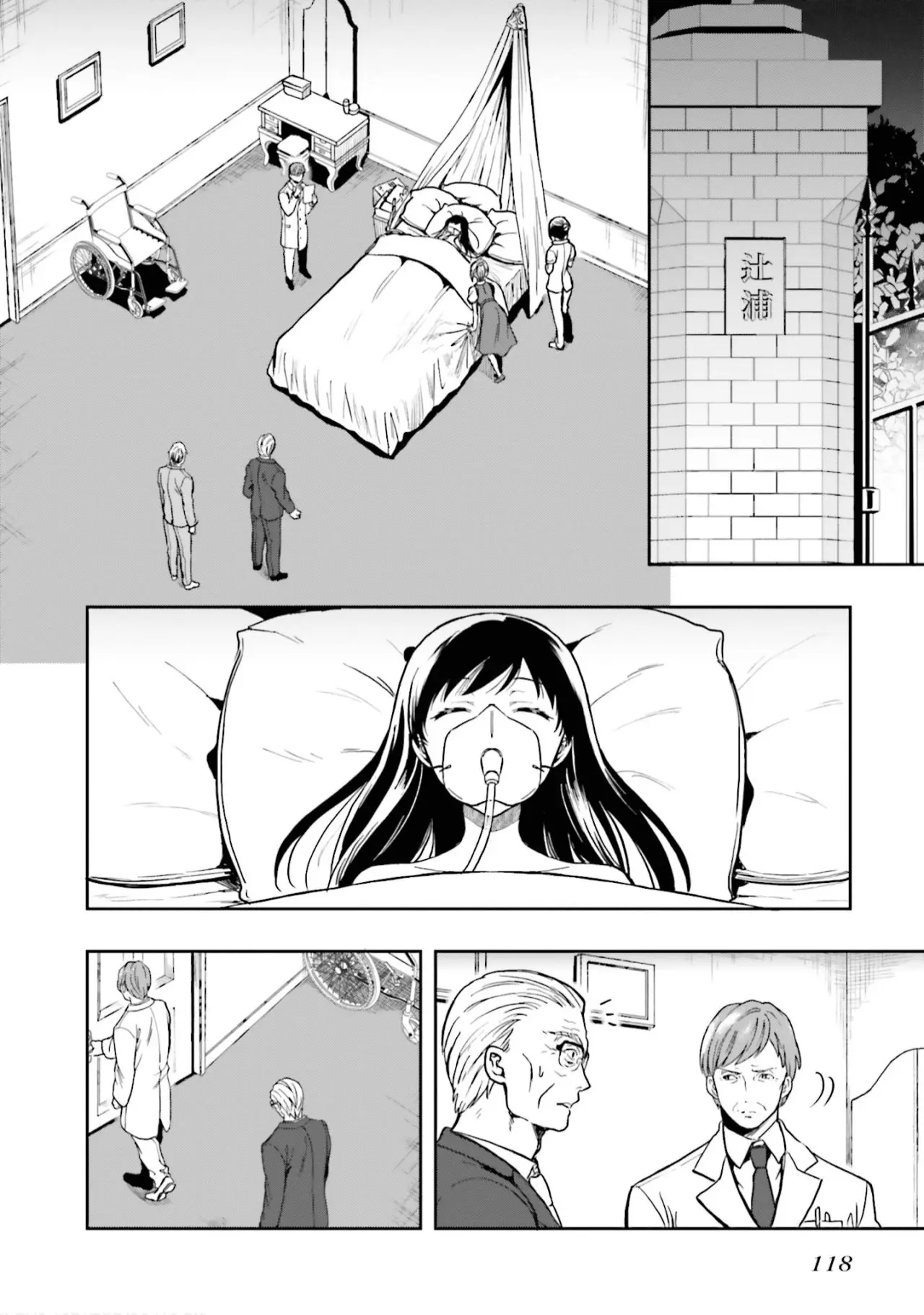 Una cosa escondida en un culto erótico - Capítulo 8 - Página 3 - LectorTMOo