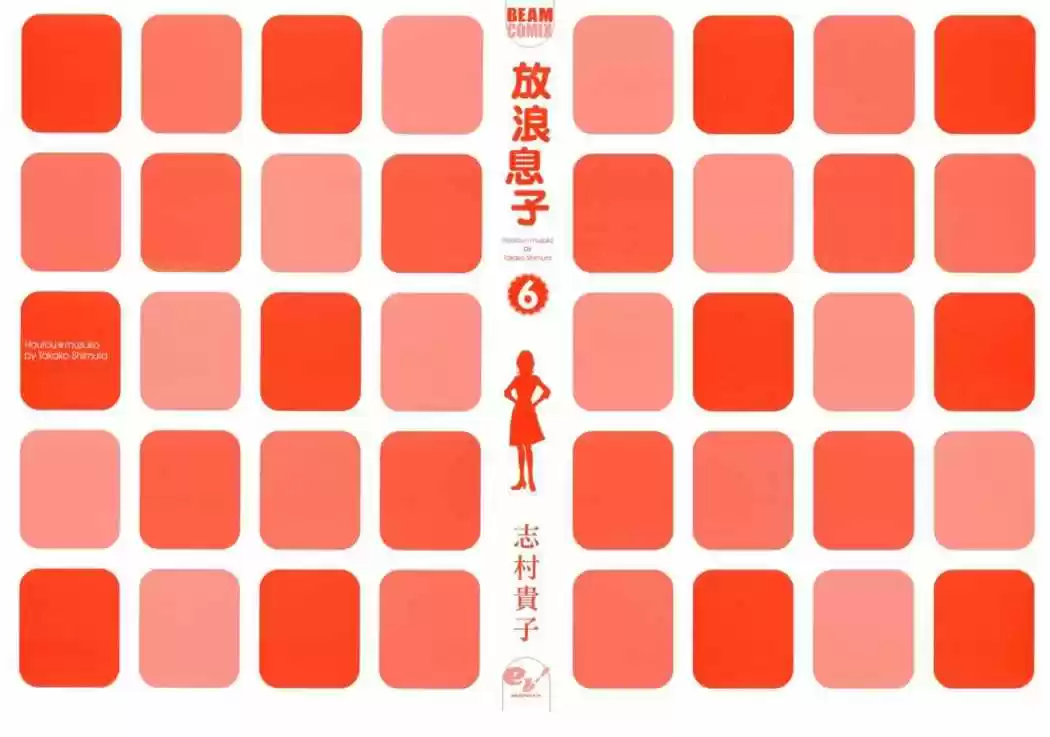 Wandering Son (2016) - Capítulo 42 - Página 4 - LectorTMOo
