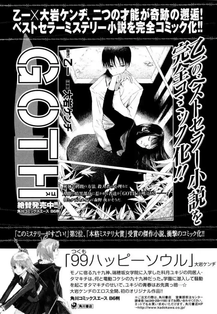 Welcome to the NHK! (2004) - Capítulo 15 - Página 42 - LectorTMOo