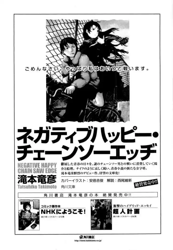 Welcome to the NHK! (2004) - Capítulo 15 - Página 43 - LectorTMOo