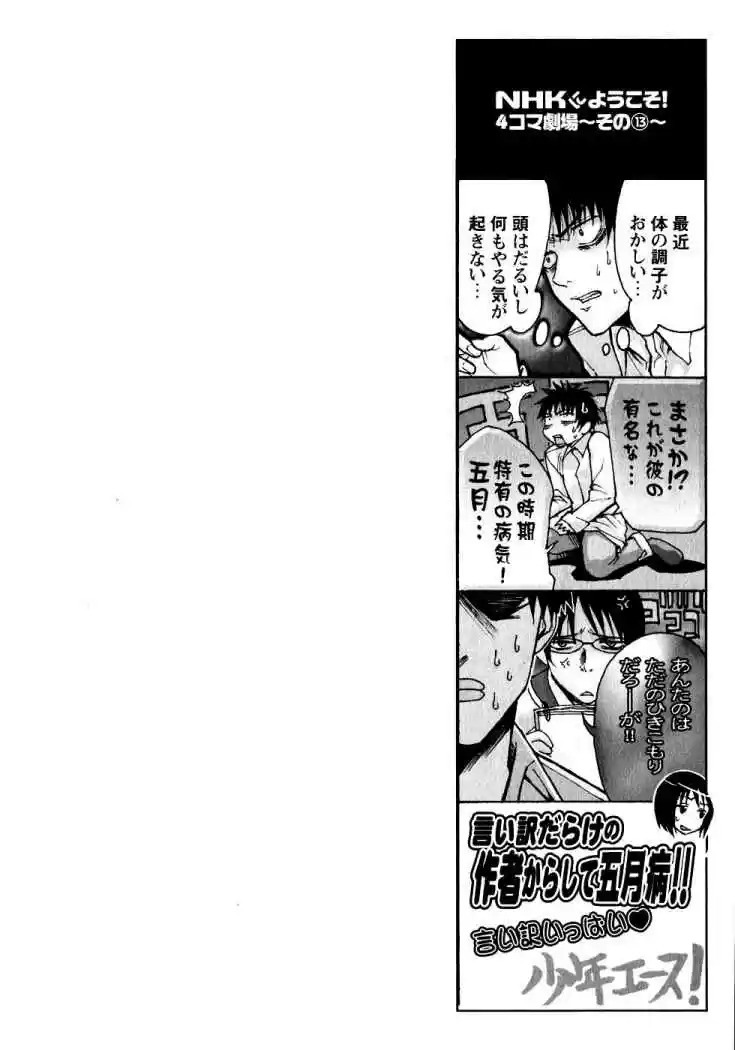 Welcome to the NHK! (2004) - Capítulo 16 - Página 39 - LectorTMOo